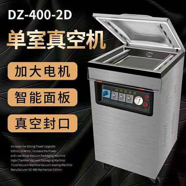 食品真空包装机厂家直销DZ-400型扒鸡熟食真空封口机