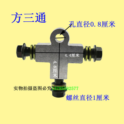 电动三轮车四轮车k配件油刹三通接头碟刹油管螺丝两通刹车装置配