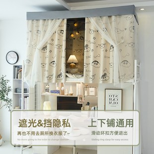 强遮光宿舍学生加厚床p帘寝室女上铺窗帘下铺隔断卡通桌帘床围帘
