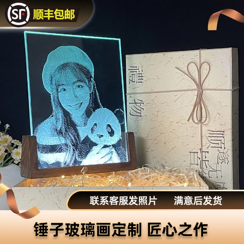 锤子玻璃画定制真人照片手工敲击