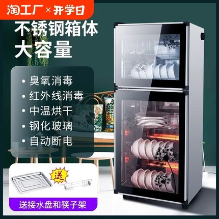 免沥水消毒柜家用小型消毒碗筷柜商E用立式台式桌面饭店保洁柜厨