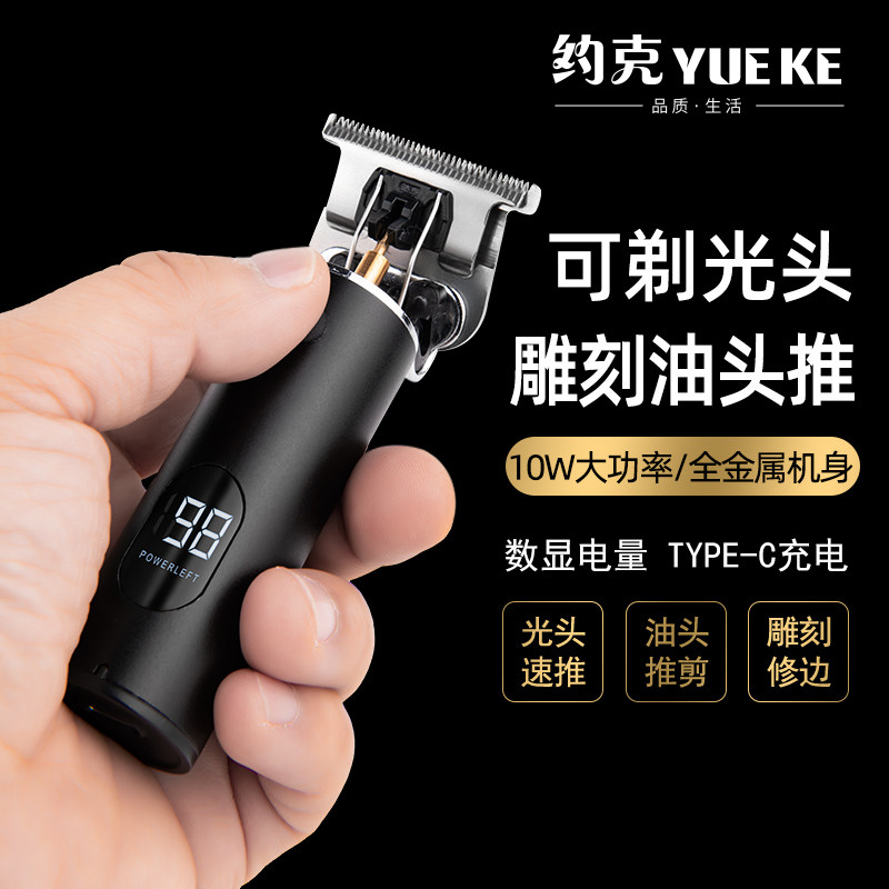 电推剪油头雕刻发廊专用剃头x理发器成人儿童充电式剃光头电推子