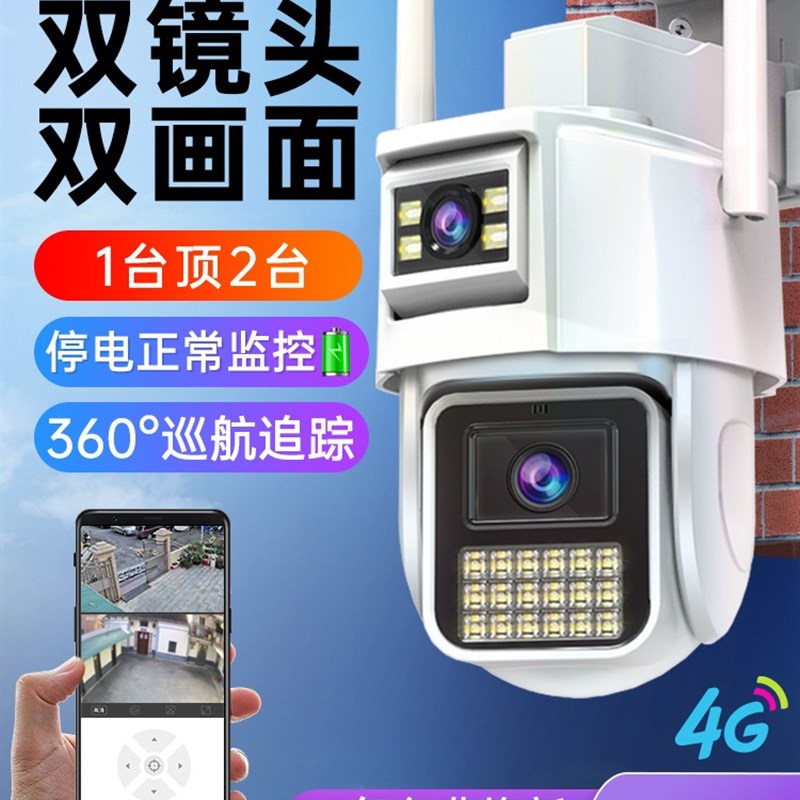 乔安无线c摄像头360度无死角摄影手机远程室外夜视高清家用4G监控