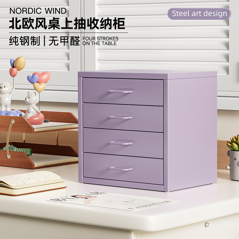铁艺桌面收纳盒抽屉式q铁皮柜办公桌文件文具多层置物架桌上储物