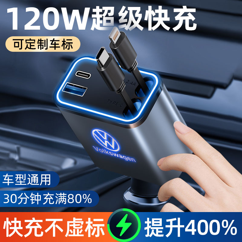 车载充电器1f20W超级快充一拖四适用于华为安卓苹果点烟器转换插