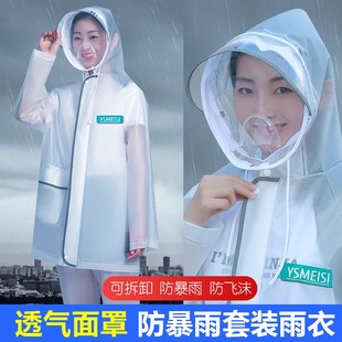 男防水分体单人全身防暴雨女电动车骑W行雨披带面罩 成人雨衣套装