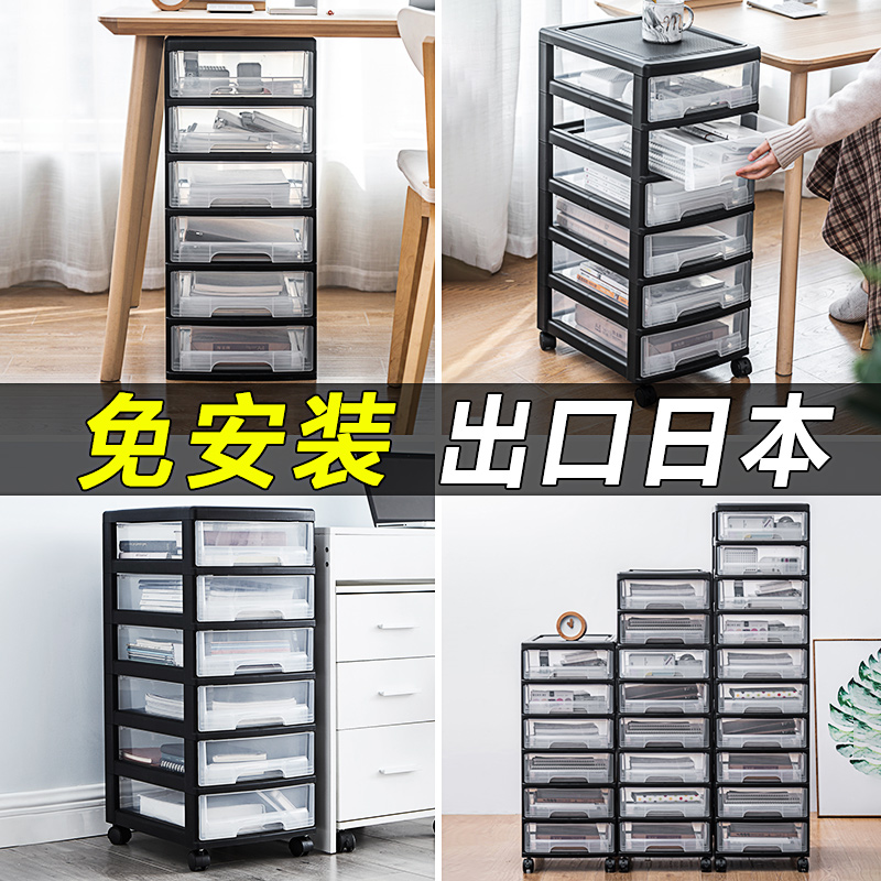 收纳柜子储物柜办公室na4文件柜塑料多层整理夹缝抽屉式收纳盒落