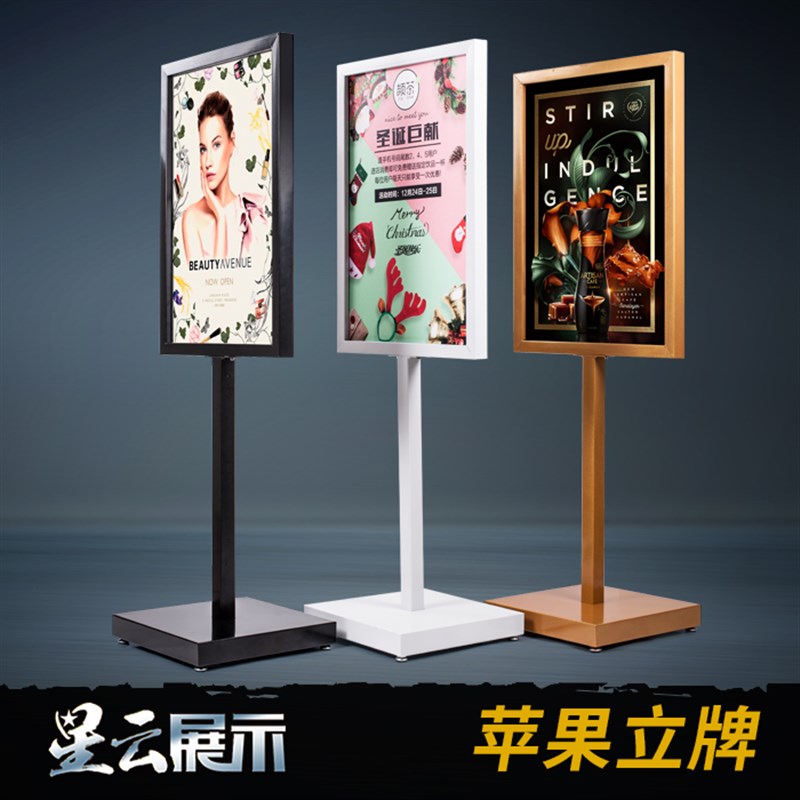 双面kt板展架商场m苹果立牌广告牌立式落地式海报展示架宣传指示