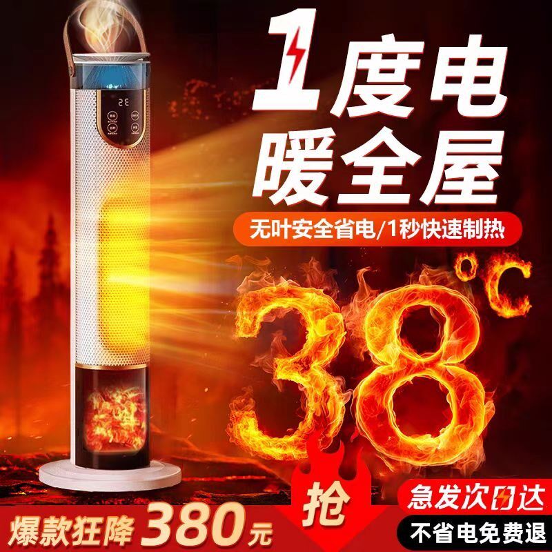 取暖器暖风机家用节能石墨烯电暖气冬季浴室全屋T大面积加热炉神