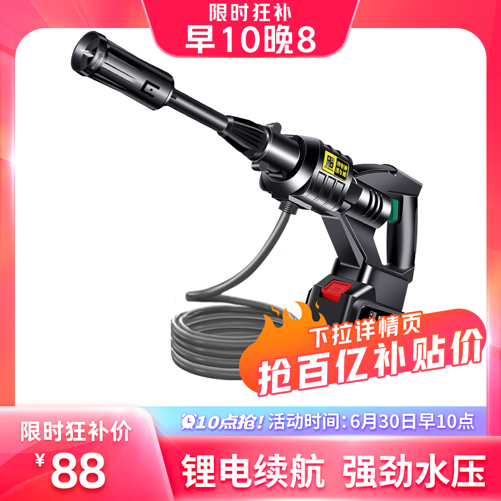 【10点抢】无线洗车p机家用水枪高压喷抢锂电池充电式电动清洗神