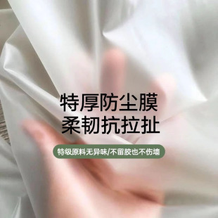 修防尘塑料膜家用家具保护 防尘罩透明床罩遮盖灰尘加u厚一次性装