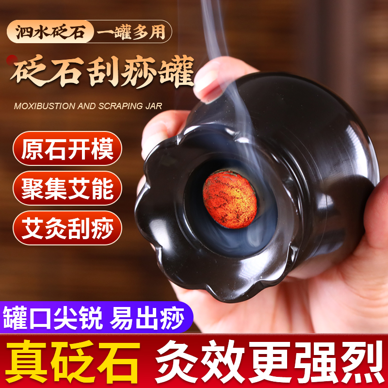 真砭石火龙罐面部艾灸罐美人灸家用美容院随身灸刮痧Z器具桃花灸