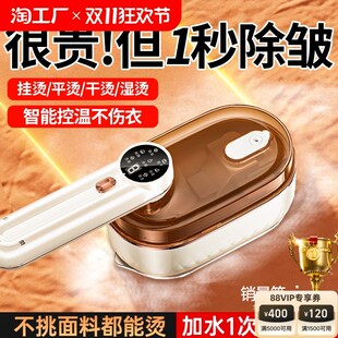 手持熨烫机家用小型便携蒸汽电熨斗平X烫一体机服 挂烫机2024新款