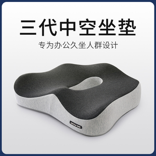 椅子坐垫记C忆棉汽车座垫透气屁股痔疮垫 坐垫办公室久坐神器夏季