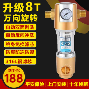 德國品牌前置過濾器家用反w沖洗大流量純銅全屋自來水萬向過濾器