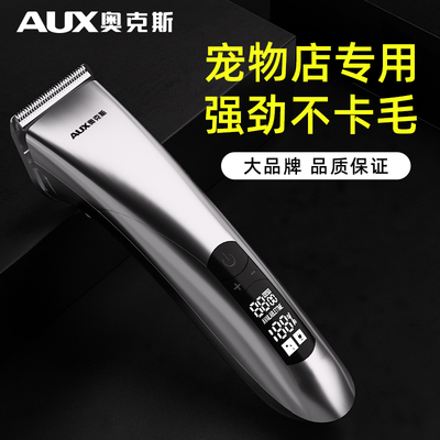 专业宠物剃毛器大功率狗推子大型C犬剪毛器推毛器宠物店专用电推