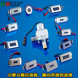 感应小便器陶瓷一体化小便斗冲洗阀全自动交O直流小便冲水器冲洗