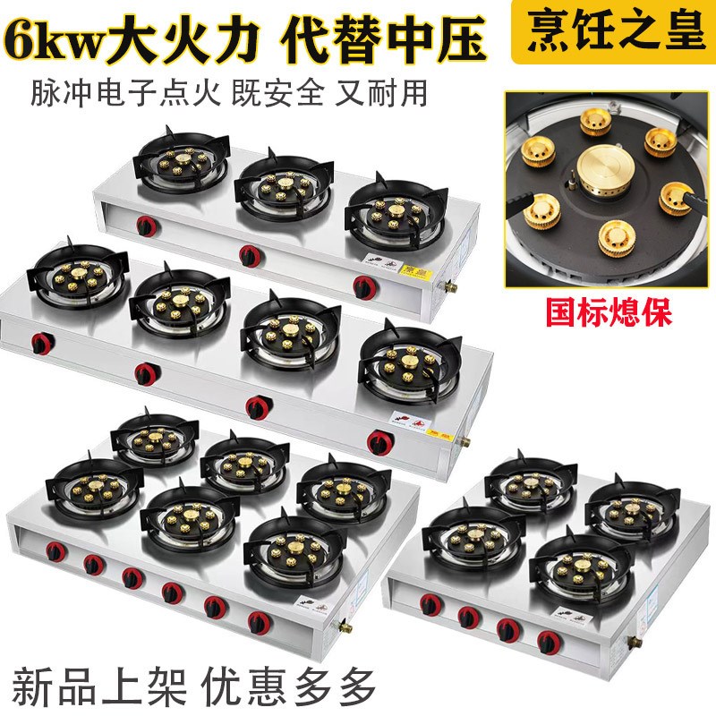 自动煲仔炉商用液化l气猛火单头2346头多眼砂锅煤气灶餐饮天燃气