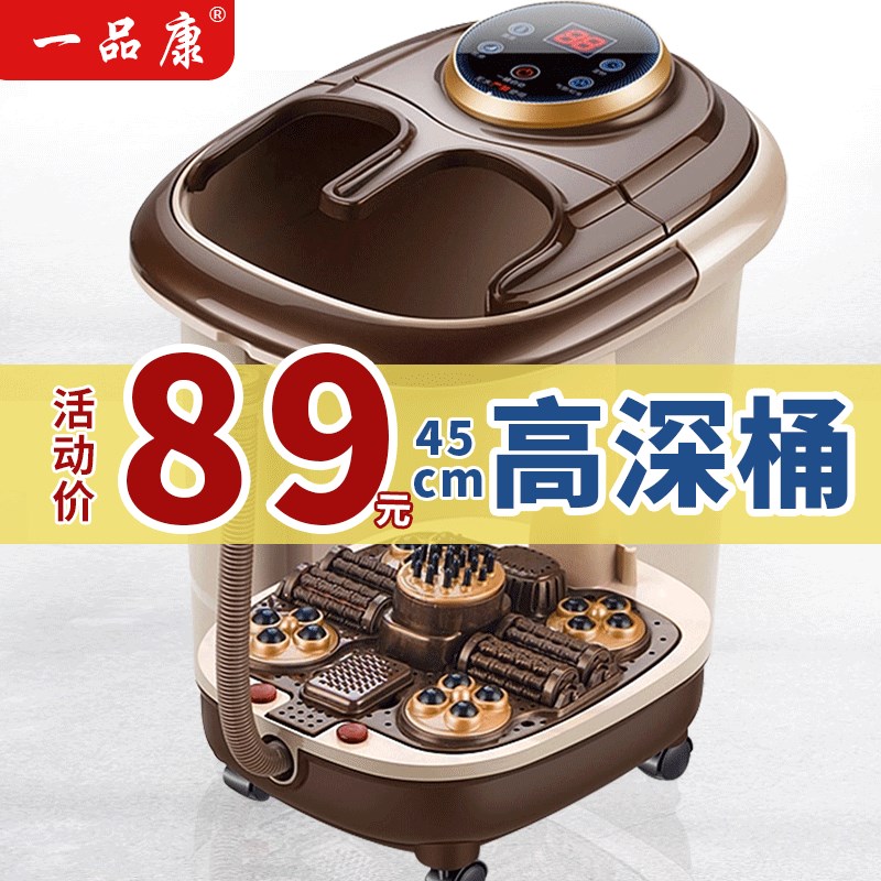 一品康足浴盆电动按摩加热t洗脚盆家用智能全自动恒温泡脚桶过小
