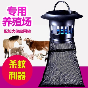 养殖场专用去除捉杀n驱灭蚊灯家用室内户外商用猪场电蚊子灭蚊神