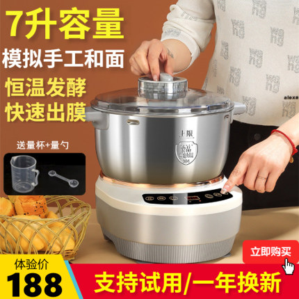 和面机家用小型揉面全自动多功能发酵搅面活面打面U醒面厨师机德