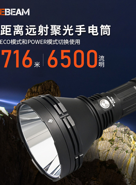 ACEBEAM K75 2.0大功率手电筒强光充电户外防水LED远射巡逻登山灯