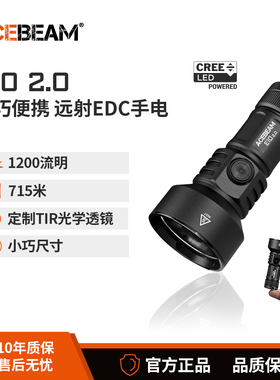 ACEBEAM E10 2.0手电筒强光充电小型便携超亮户外防水磁吸工作灯