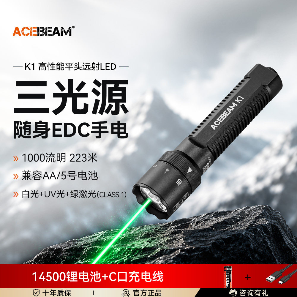 ACEBEAM K1手电筒强光充电式耐用家用LED户外工作小型便携紫光灯 - 实物图