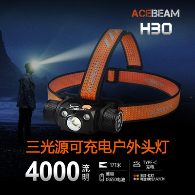ACEBEAM H30 头戴式强光头灯钓鱼专用超级野外户外登山夜钓探险