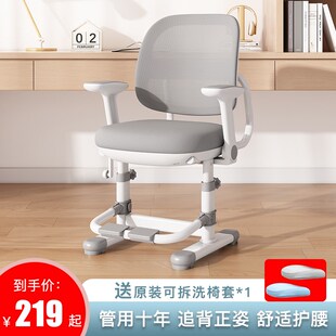 儿童学习椅可升降调节凳子专用座椅小学生写字椅子家用书桌矫正椅