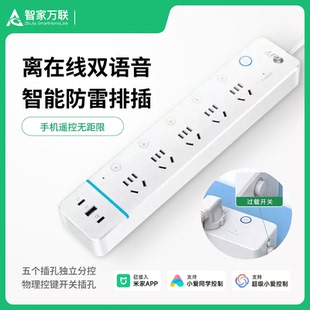 wifi智能排插电源插座远程定时智能分控USB快充插排已接入米家APP