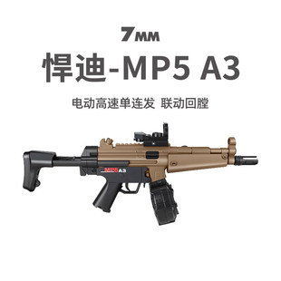 MP5A3电动连发 青少年短突冲锋玩具枪儿童吃鸡模型男孩发射器