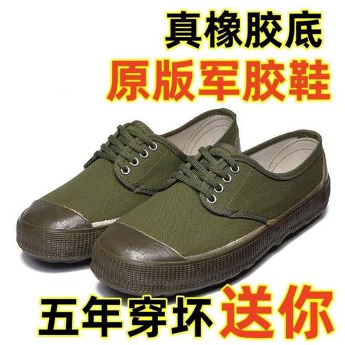 三五三七解放鞋正品劳保鞋男胶鞋3537正品官方旗舰店耐磨防臭劳动