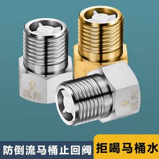 卫生间马桶单向止回阀防水管防反水回水表逆止阀热水器46分止逆阀
