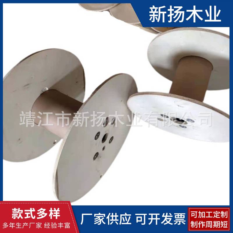 各种规格电缆木线盘夹板盘  光纤鼻梁条绕线盘 电线卷轴工字轮