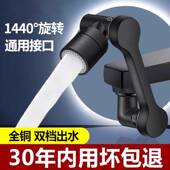 多功能万向旋转机械臂面盆延伸龙头防溅通用接头加长洗头洗漱神器