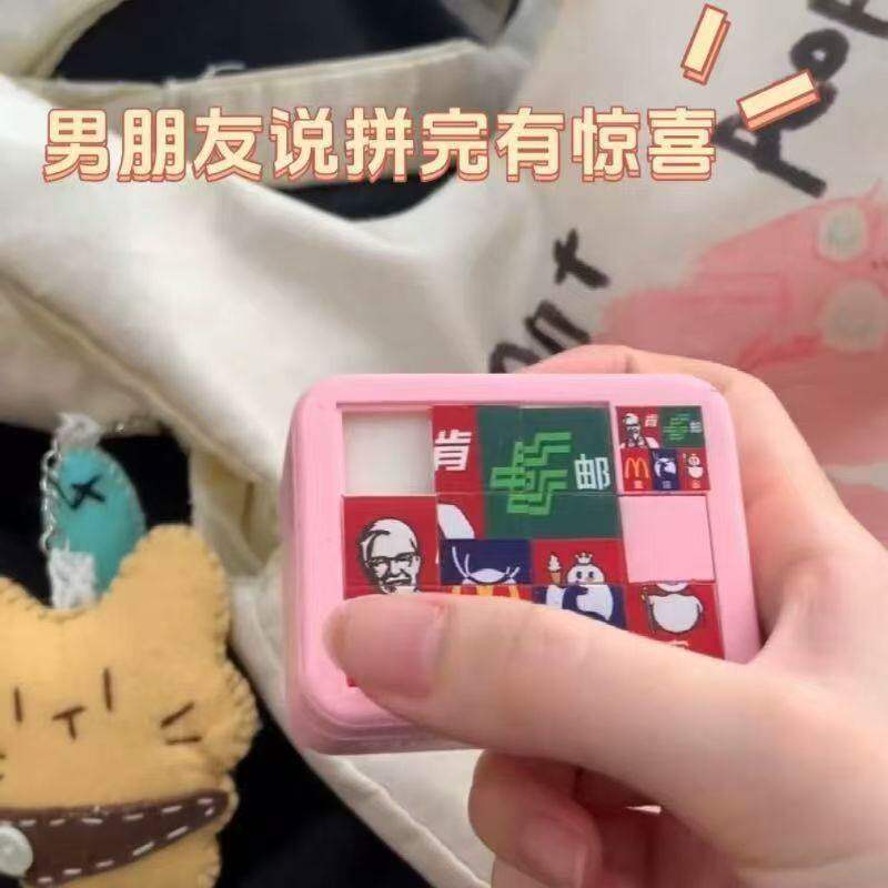 表白神器暗恋学生版浪漫华容道拼图嫁给我惊喜盒子生日礼物七夕节