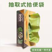 ·狗狗拾便袋宠物可降解捡屎袋一次性遛狗铲屎纸抽式 猫咪屎袋垃圾