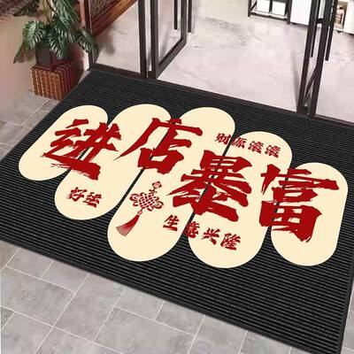 红色进店暴富地垫入户门防滑垫店铺大门口耐磨易打理水晶绒地垫