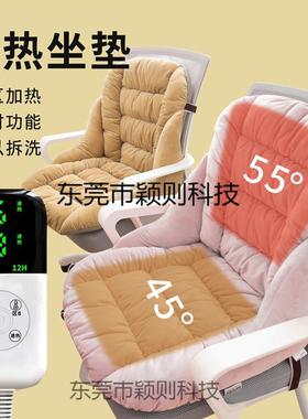 办公室电加热坐垫靠垫一体久坐保暖取暖发热座椅垫老年人护腰屁垫