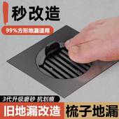 梳子地漏翻新器旧卫生间改造防返臭神器304不锈钢厕所下水道封口