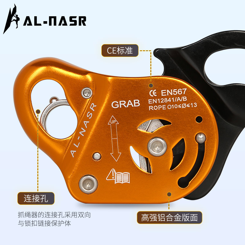 阿尔纳斯户外攀岩装备移动抓绳器坠落防护安全绳自锁器防坠器