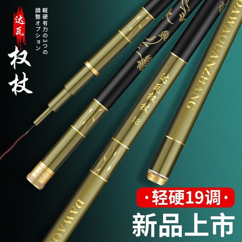 高碳杆6H台钓竿硬19调长节手竿黑坑钓鱼竿罗非钓鱼竿