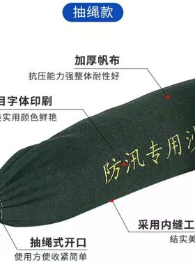 甄选厂家 每套20条36.9元帆布抽绳防洪沙袋 加厚帆布防汛沙袋