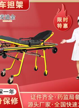 甄选三挡调节救护车担架120上车担架可分离急救担架车 不锈钢担架