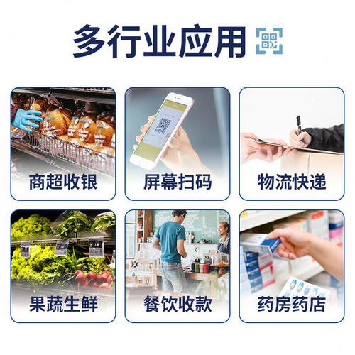 甄选驰腾P282二维码支付盒子手机屏幕扫码医院商超有线扫码器扫描