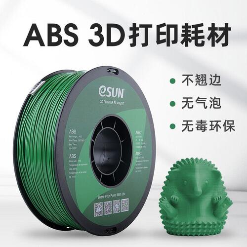 甄选QGSO【活动专属】易生eSUN ABS 3D打印机耗材FDM材料 韧性材