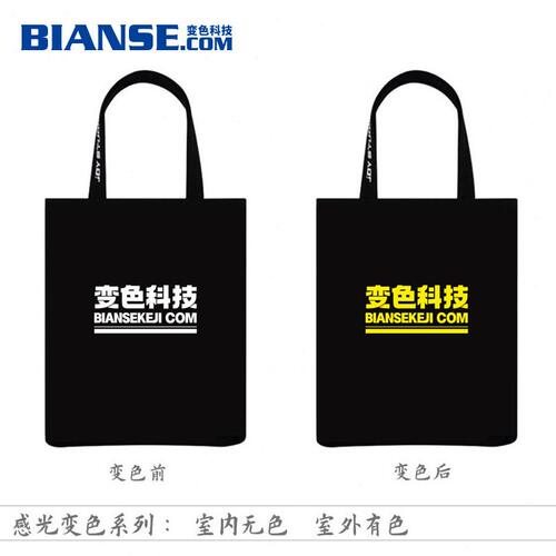 甄选光变印花浆水性 布料印花用光变浆 感光变色涂料