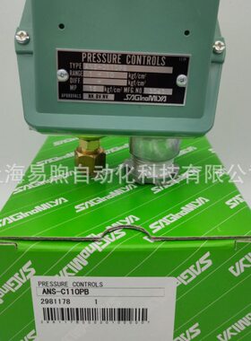 甄选鹭宫船用冷库压力开关ANS-C103PB-C106PB-C110PB-C130PB-C135