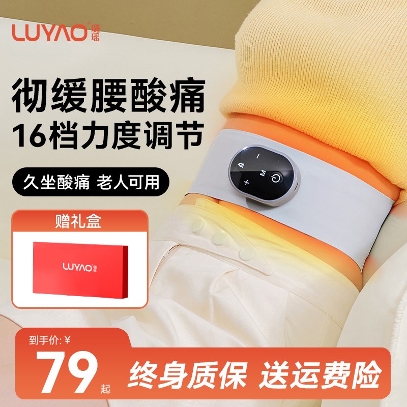腰部按摩a器腰椎热敷暖宫暖腰腹按摩护腰带缓解腰痛神器腰部按摩